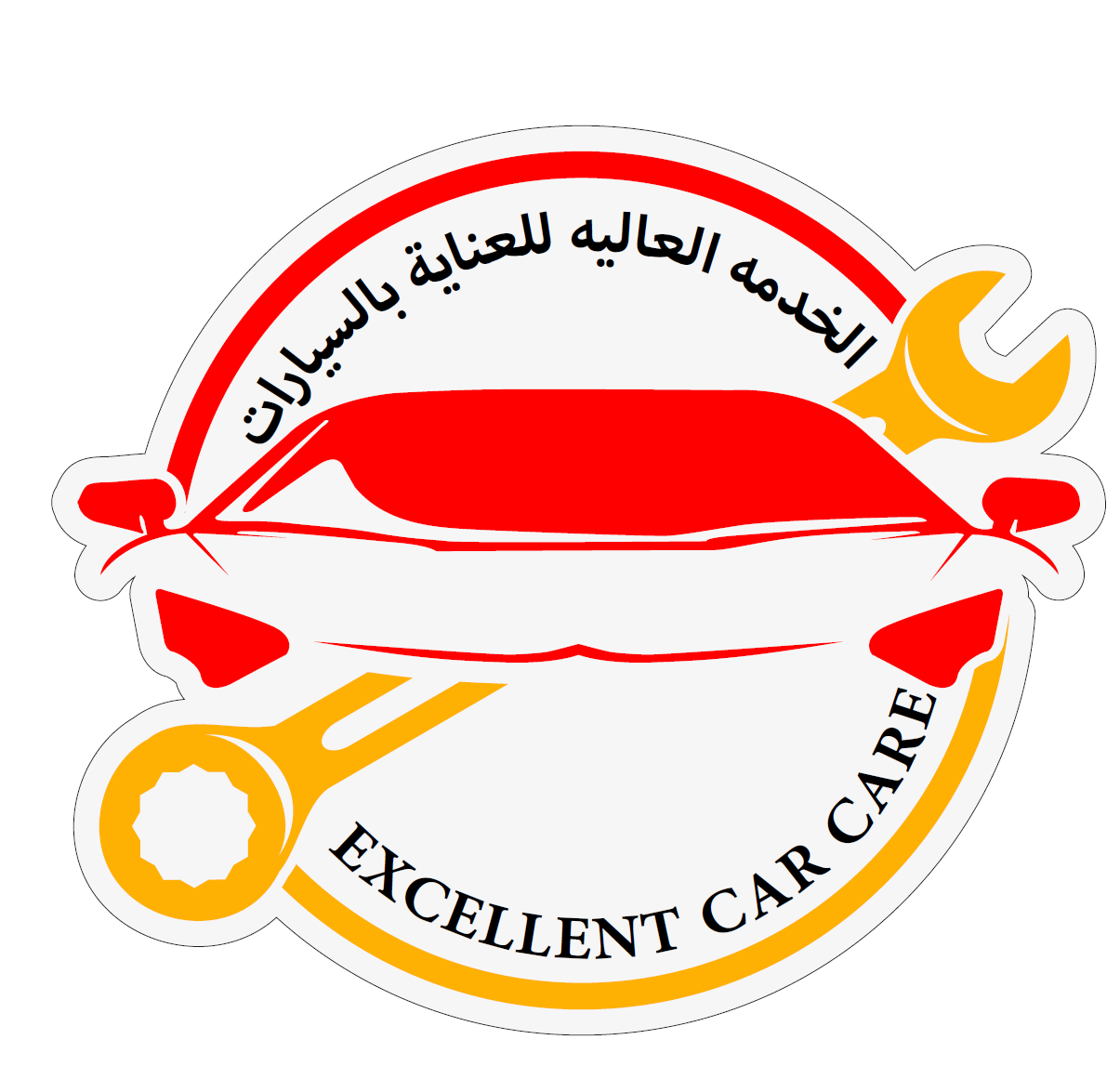 الخدمه العاليه للعنايه بالسيارات